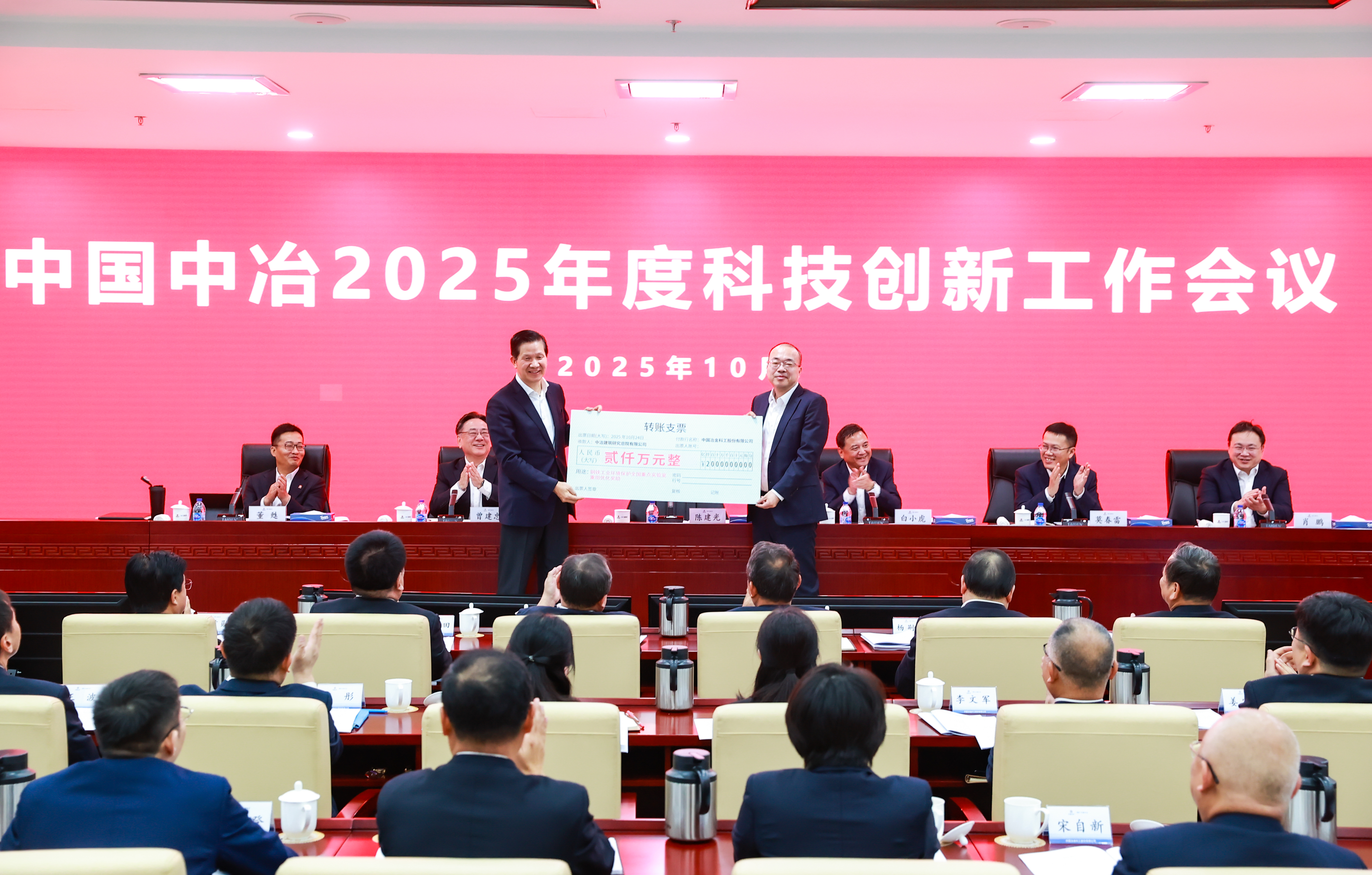 頒發鋼鐵工業環境保護全國重點實驗室獎勵